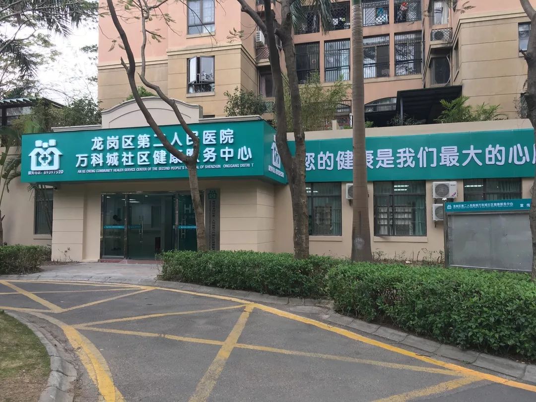 哇好漂亮的社康中心这几年龙岗区已有89家社康修葺一新