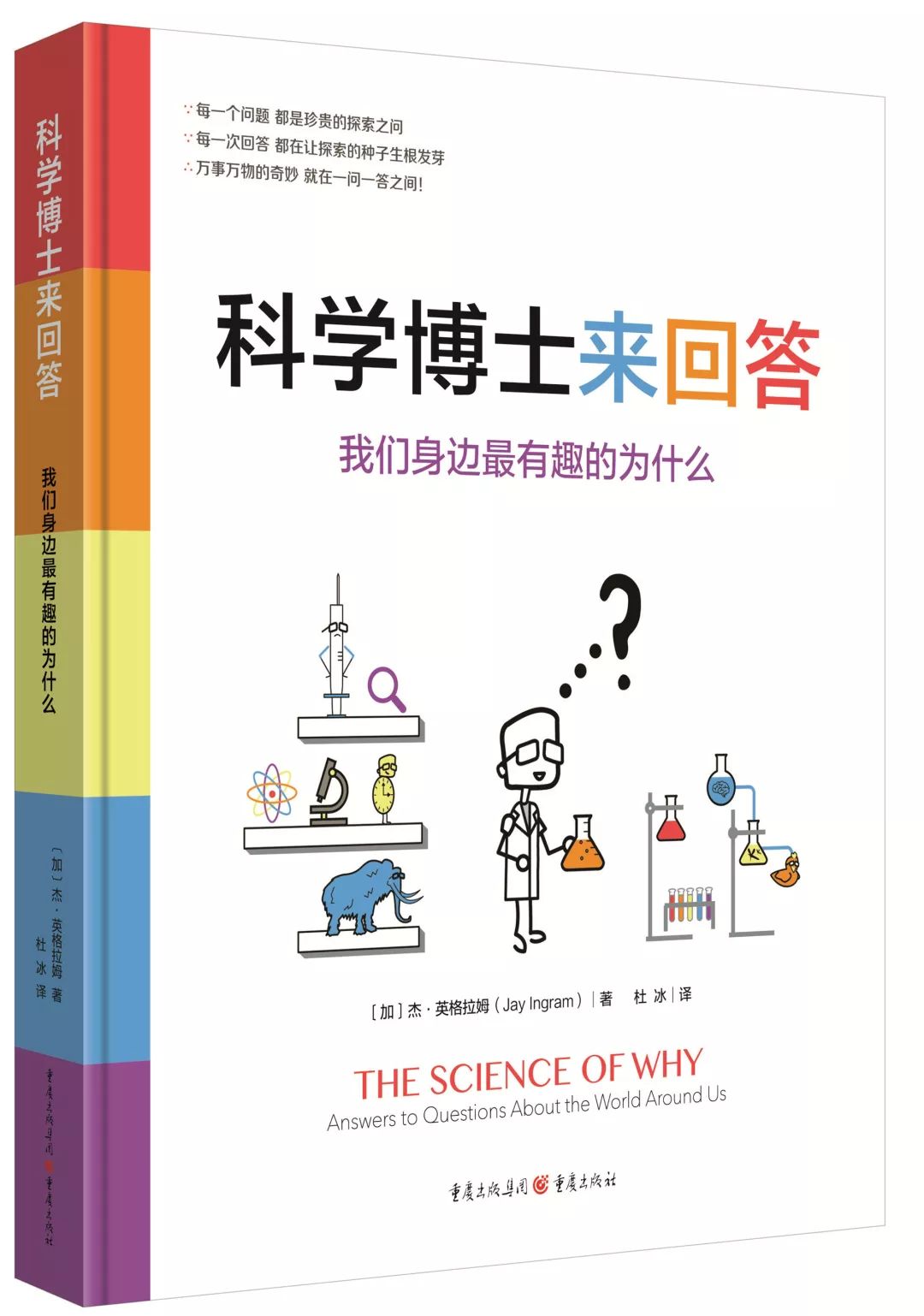 新书《科学博士来回答》50本限量秒杀 | 科学原来这么