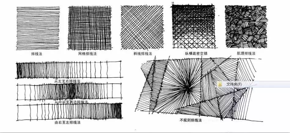 手绘技巧:手绘线条学习基础教程