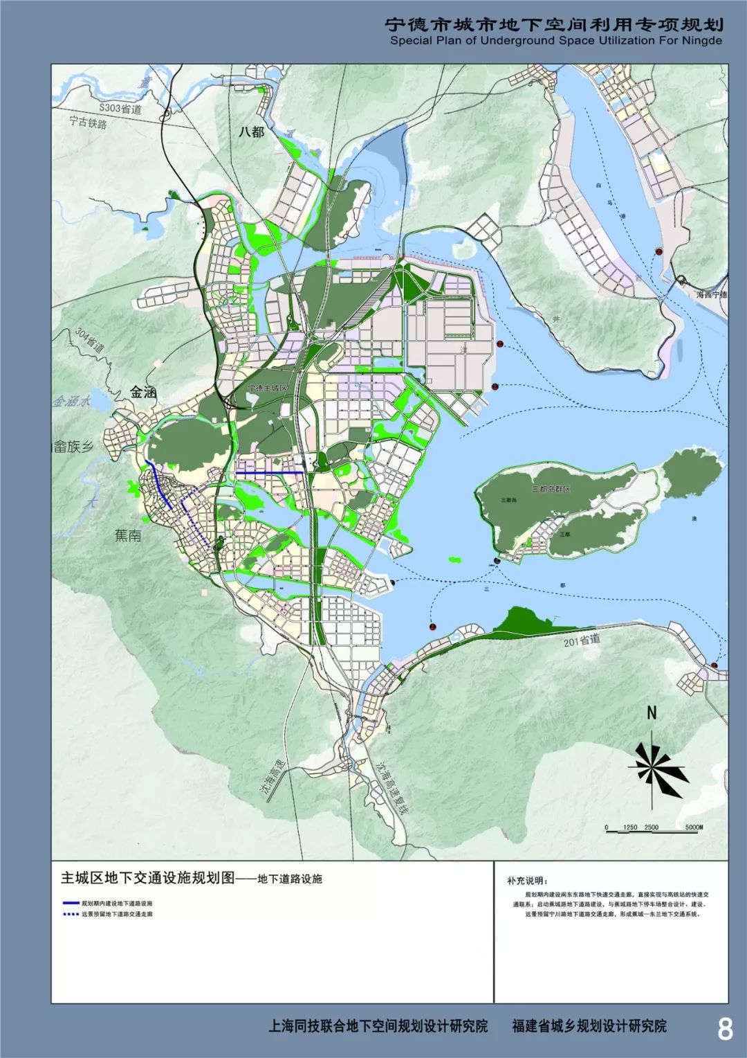 宁德热点丨宁德市城市地下空间利用专项规划被通过