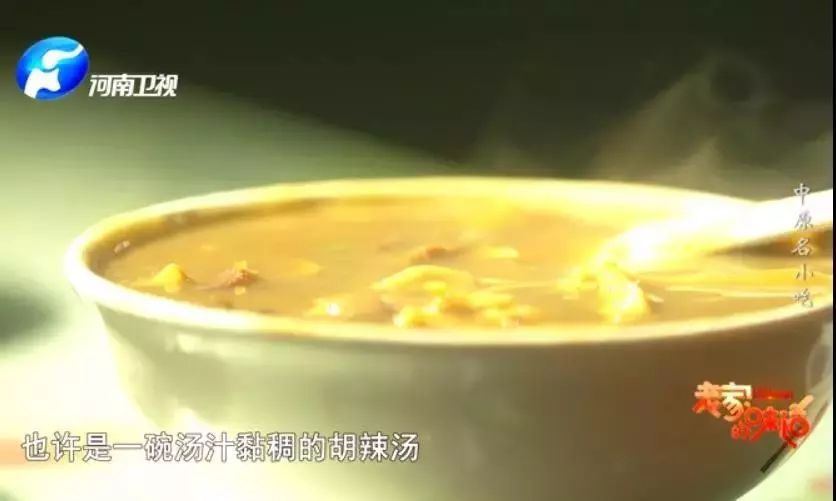 【老家的味道】河南卫视:镜头聚焦中原美食 讲述豫人豫食豫事