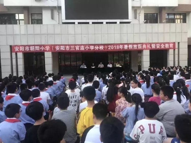 安阳市朝阳小学(三官庙小学分校)今年开始招生!