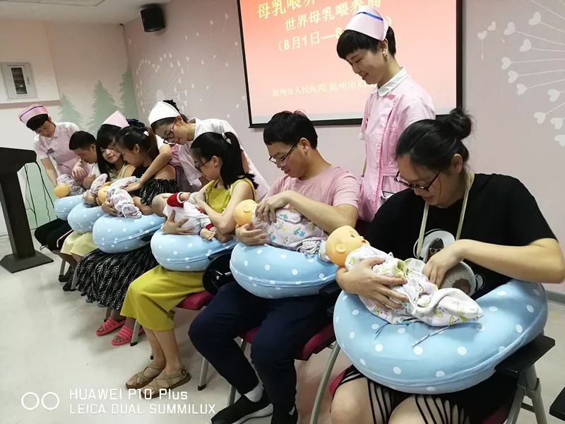 温州市人民医院举办世界母乳喂养周主题系列活动