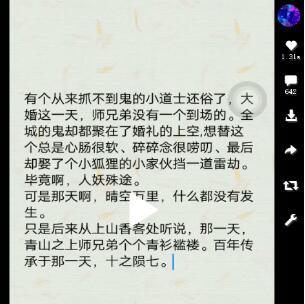 一百万个可能简谱_一百万个可能简谱 抖音一百万个可能谁唱的 一百万个可能 ...(3)