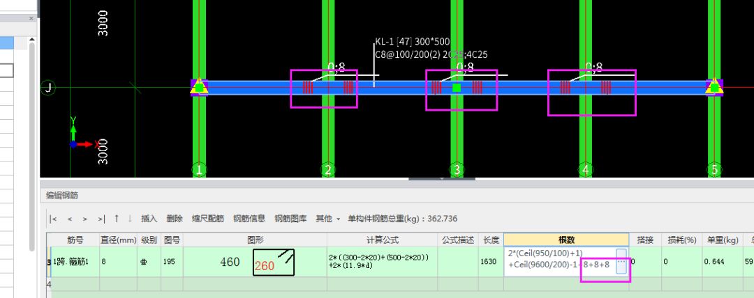 梁附加箍筋工程量计算,造价员必懂