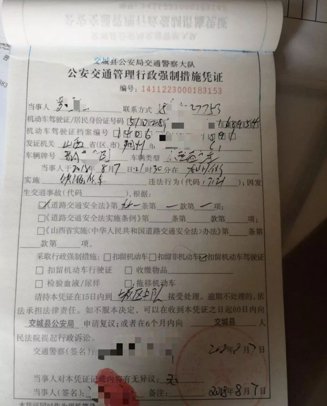 酒驾驾驶证被扣六个月,已经超过了六个月还可以去学习