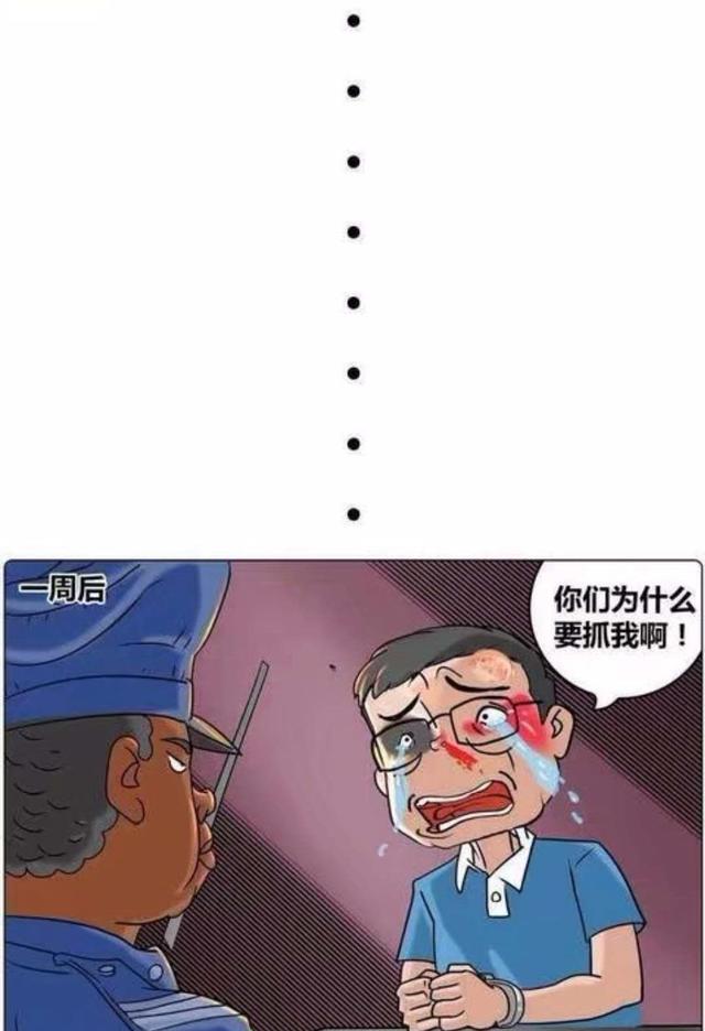 搞笑漫画:第一次坐飞机居然被抓了,老司机秒懂?