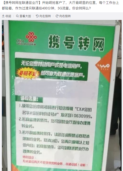 达到这6个条件,运营商随便你选 网友