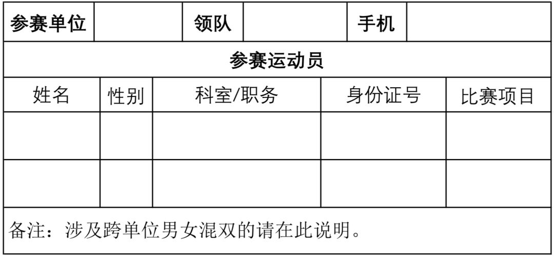 报名与您相约谁羽争锋医务职工羽毛球擂台赛等你来挑战