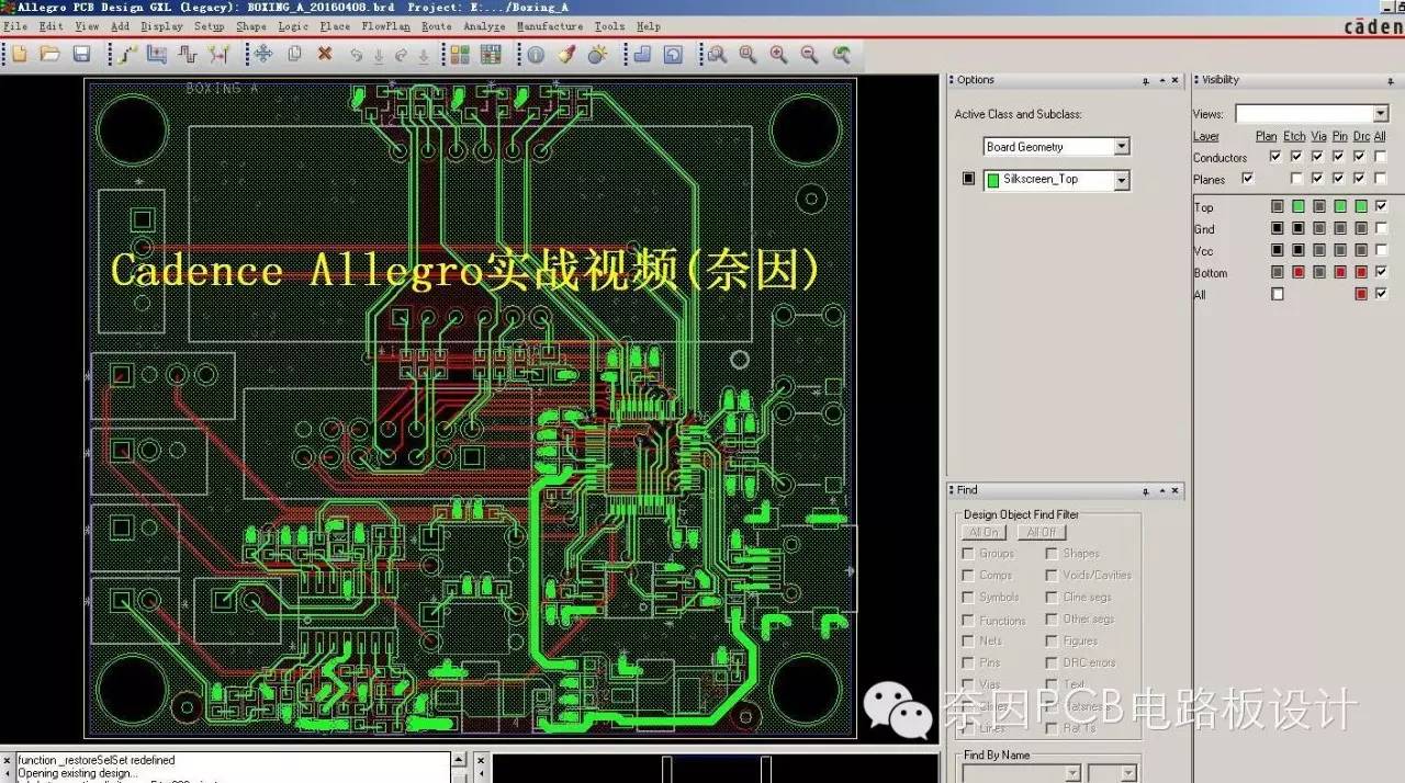 cadence allegro实战视频教程(奈因) 推出