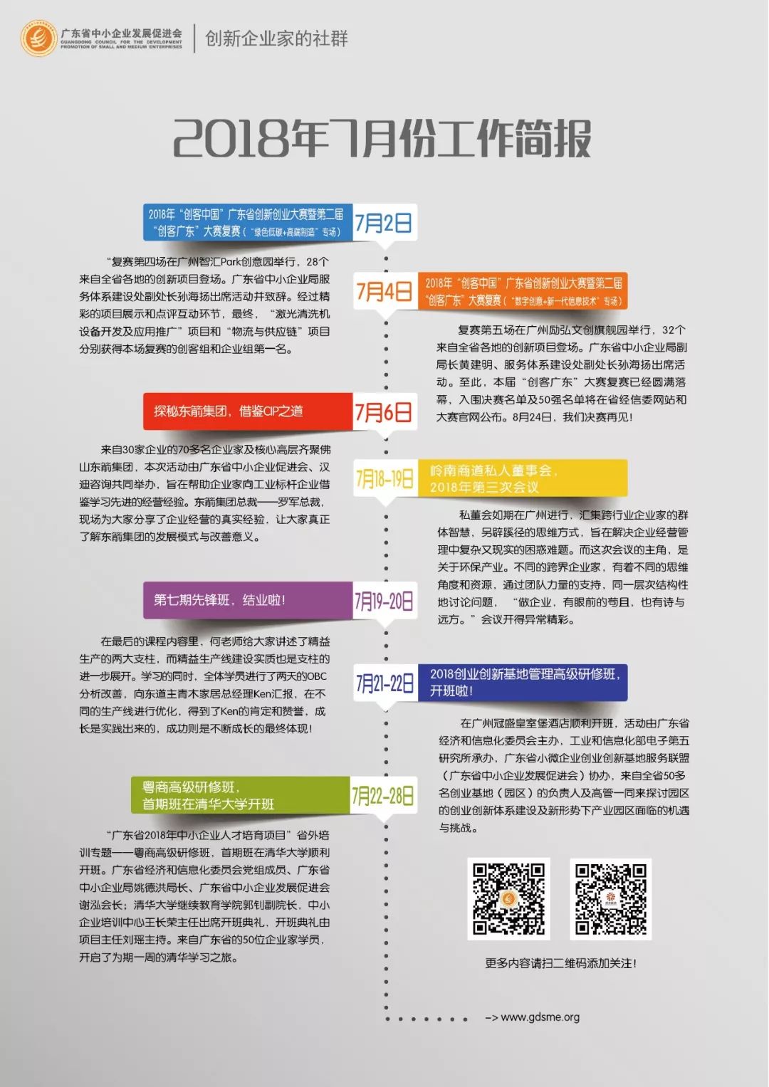 流动人口会议简报怎么写_简报怎么写范文图片