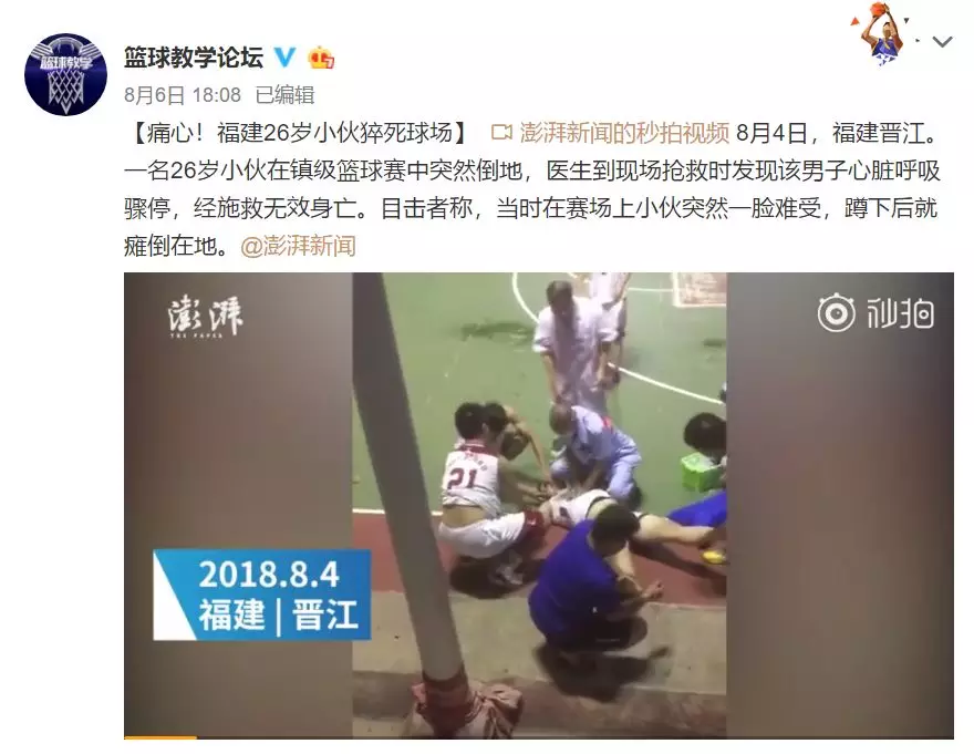 痛心！中国篮球场又一年轻球员猝死！夏天打篮球你一定要注意这几点