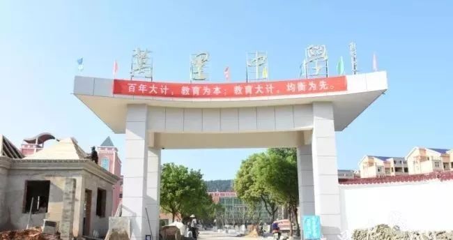 都昌四中更名万里中学即将焕然一新迎开学