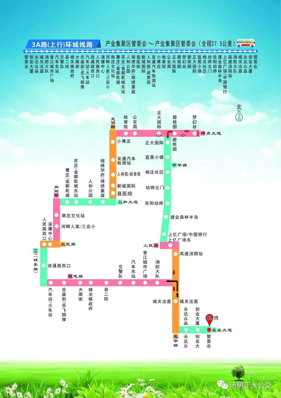【收藏】汤阴公交线路图,再也不怕找不到路了!