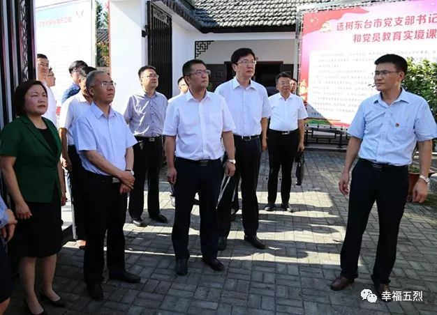 工作,五烈镇党委书记冯慧东汇报了有关党建引领乡村振兴工作开展情况