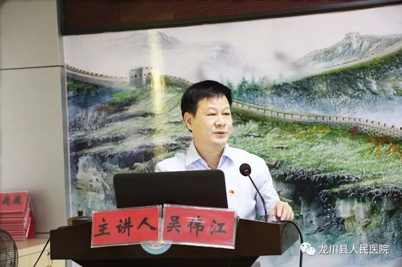 吴伟江院长为新员工授课——随后,吴伟江院长以