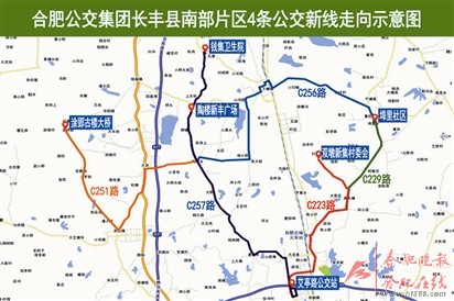 合肥长丰南部片区 新开4条公交线路