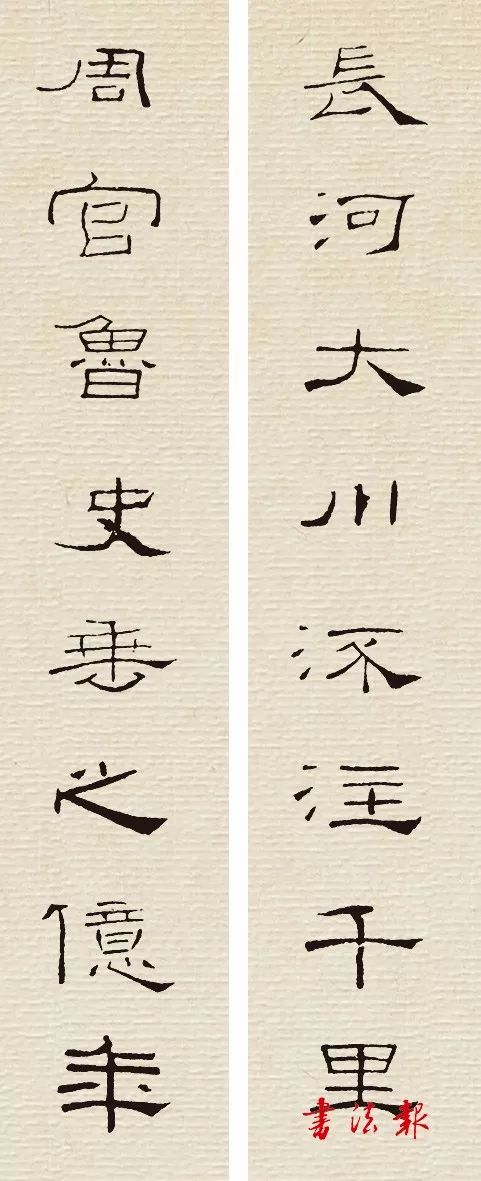 《礼器碑》集字对联.