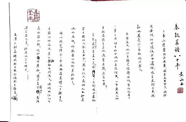 91歲畫(huà)家黃永厚辭世：所畫(huà)如時(shí)評(píng)，不做旁觀者 