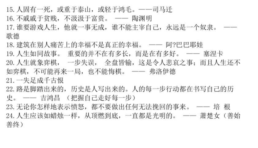 言什么分成语_成语故事图片(2)