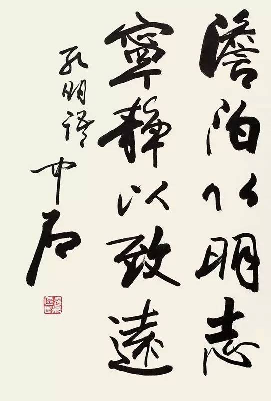 欧阳中石最精美的10幅字,"字很差的人,估计也体面不到