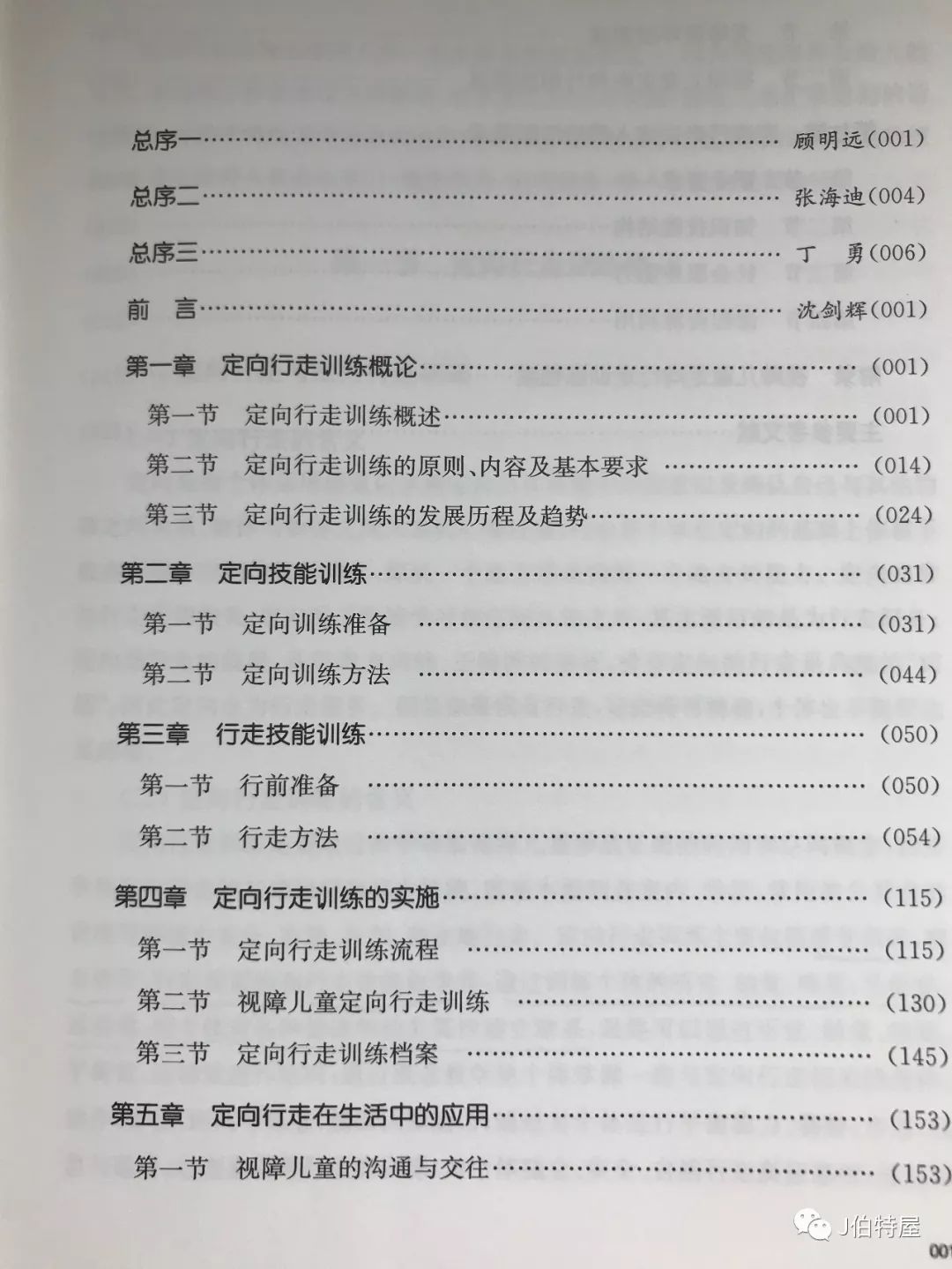 封人口的意思(2)