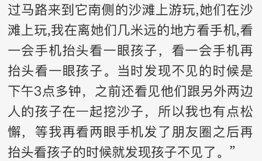 【安全】痛心！8岁双胞胎姐妹青岛海边双双溺亡，不要等到悲剧发生才引起重视！离岸流有多危险？很多海边溺水都是因为它！ 1272