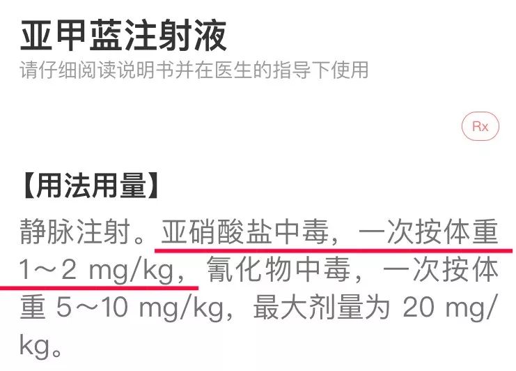 用了亚甲蓝亚硝酸盐中毒患者氧饱和度反而更低了