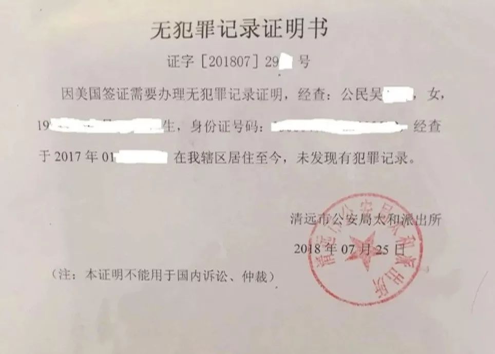 进厂和私人企业都需要无罪证明吗?如果不要 !公司能查