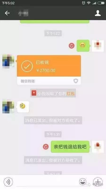 微信转账转错人后被对方拉黑,能不能要回自己的钱?