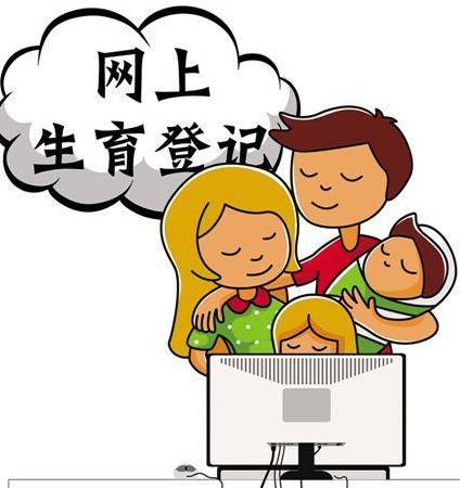 流动人口生育证_网友诉求:河北廊坊市计生网上办理流动人口婚育证一周没审核