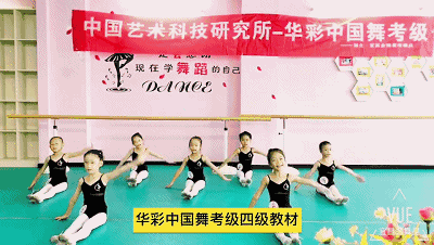 金舞星顺利通过2018年华彩中国舞考级