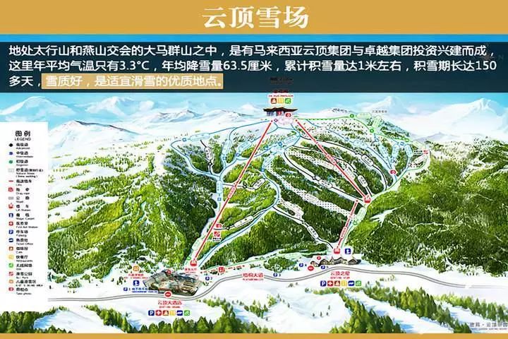 云顶滑雪公园是2022年冬奥会单板和自由式滑雪比赛场地