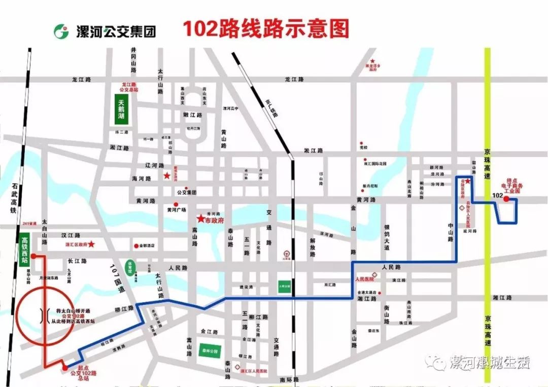 最新漯河公交线路大全首班末班时间公布