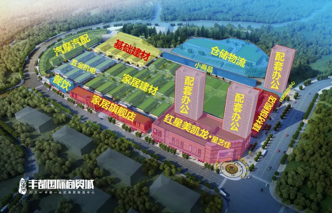 丰都国际商贸城是丰都县重点招商引资项目,项目占地面积230亩,规划总
