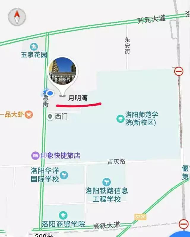 洛阳师范学院商业街招商啦