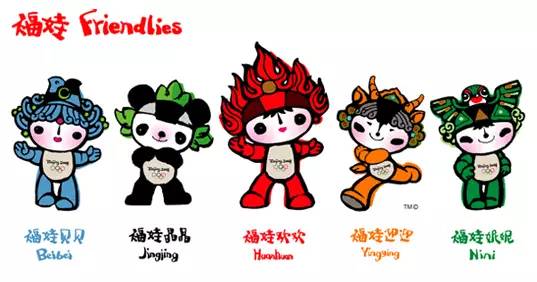 五只可爱的福娃那首耳熟能详的《北京欢迎你》是这场奥运会展现了这个