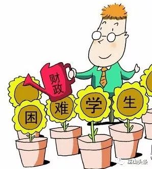 由在读高校按每生每年3000元的标准落实建卡贫困家庭学生生活资助.