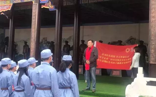 传承红色基因学习革命历史2018全国青少年宫系统青少年暑