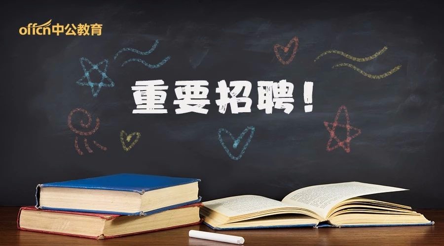 城建招聘_招人啦 贵州一大批单位正在招聘 统统都是好工作 千万别错过(3)