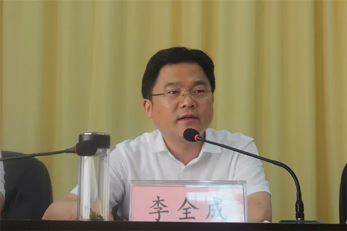 县长李全成在会上发表讲话