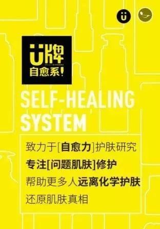 星河新世界联手u牌[自愈系]护肤,美容沙龙来袭,更有豪奖等你拿!