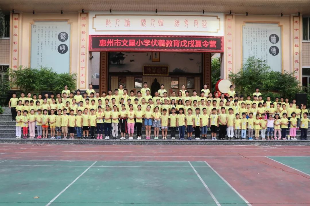 惠州市文星小学以