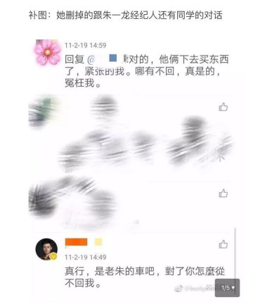 朱一龙被爆隐婚!女方还是大学同学!