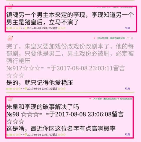 疑似朱一龙女友曝光 女方是同班同学分手复合还曾出轨李现？