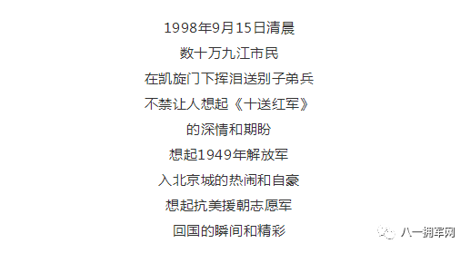 (此组黑白照片由何广荫,金义良,姚定范,王协云,刘水,周锋摄)永远铭记