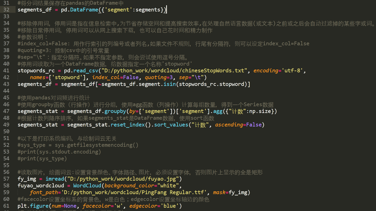 以扶摇为例:如何使用python绘制词云?