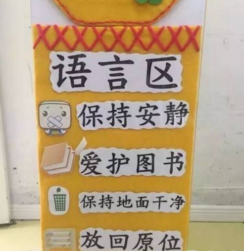 区角活动规则