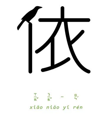 怀字猜成语是什么成语_疯狂猜成语把的中心一个正字 一个怀字答案介绍 图文攻(3)