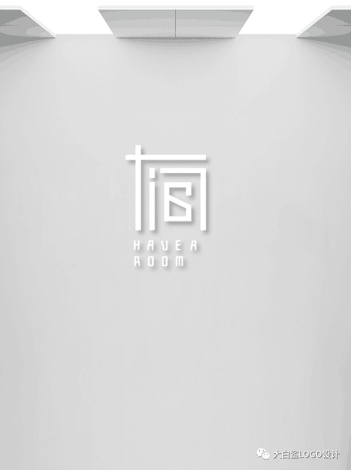 创意空间品牌logo设计:有间